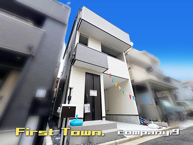 ☆現地外観写真☆FirstTown☆限定1区画☆子育てに適した住環境☆3階建☆4LDK☆土地16坪☆和室☆網戸・雨戸シャッター装備☆小・中学校まで徒歩7分圏内☆前道4.6m☆