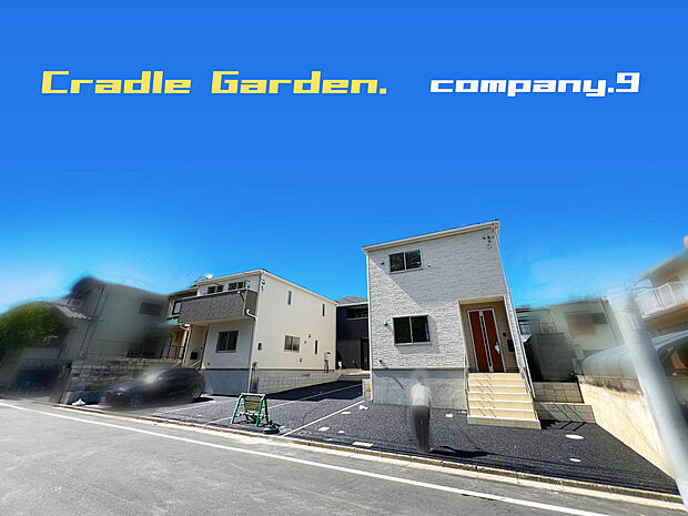 ☆現地外観写真☆CradleGarden☆４号棟☆子育てに適した住環境☆土地30坪☆車２台(車種による)☆日当たり良好☆閑静な住宅地☆和室・WIC・収納部屋☆前道6.3ｍ☆教育施設まで徒歩13分圏内☆