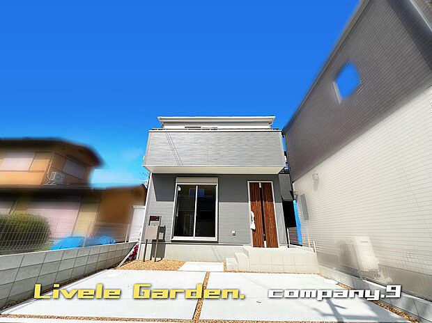 ☆現地外観写真☆LiveleGarden☆１号棟☆長期優良住宅☆BELS☆ほっこりとした街並☆土地33坪☆車２台分☆日当たり良好☆WIC・和室・収納部屋☆前道4.7ｍ☆南面バルコニー☆