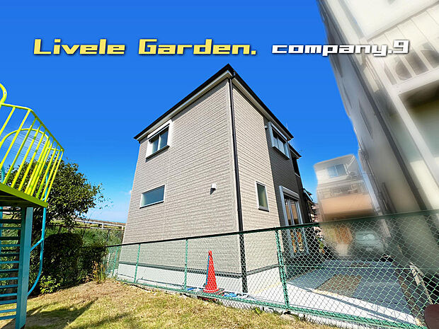 ☆現地外観写真☆LiveleGarden☆長期優良住宅☆BELS☆ゆとりのある暮らし☆土地32坪☆車２台OK☆閑静な住宅街☆LDK広々17.7帖☆WIC・南面バルコニー☆前道4.2ｍ☆