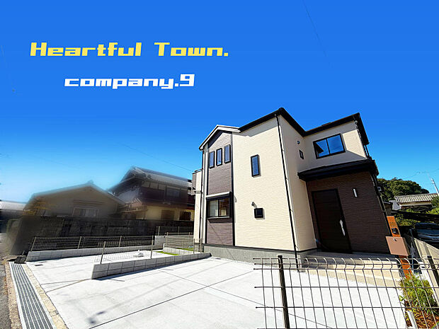 ☆現地外観写真☆HeartfulTown☆２号棟☆子育てに適した住環境☆土地37坪☆車２台OK☆閑静な住宅街☆庭・和室・食洗機・南面バルコニー☆小・中学校まで徒歩10分圏内☆前道4.4ｍ☆