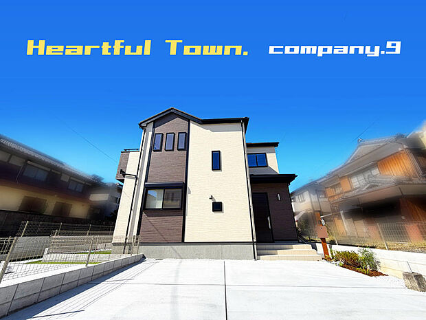 ☆現地外観写真☆HeartfulTown☆２号棟☆子育てに適した住環境☆土地37坪☆車２台OK☆閑静な住宅街☆庭・和室・食洗機・南面バルコニー☆小・中学校まで徒歩10分圏内☆前道4.4ｍ☆