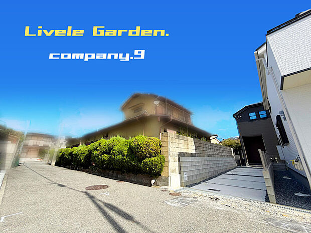 ☆現地外観写真☆LiveleGarden☆1号棟☆長期優良住宅☆BELS☆子育てに適した住環境☆土地33坪☆車2台OK☆閑静な住宅街☆WIC・和室☆小・中学校まで徒歩13分圏内☆前道4m☆