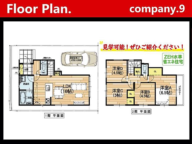 ☆現地外観写真☆Terrechez☆ZEH水準省エネ住宅☆ほっこりとした街並☆土地27坪☆「長尾駅」徒歩10分☆買物施設が充実☆家事動線良好☆リビング階段☆食洗機☆前道4.6ｍ☆