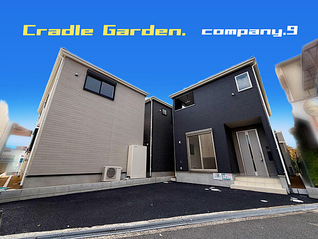 ☆現地外観写真☆CradleGarden☆４号棟☆オール電化☆土地35坪☆「四條畷駅」徒歩17分☆車２台(車種による)☆日当たり良好☆LDK18.8帖☆インナーバルコニー☆前道4.8ｍ☆