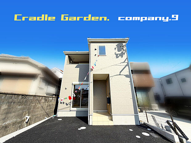 ☆現地外観写真☆CradleGarden☆ほっこりとした街並☆「藤阪駅」徒歩13分☆土地29坪☆日当たり良好☆収納部屋・インナーバルコニー☆LDK広々18帖☆小・中学校まで徒歩10分圏内☆