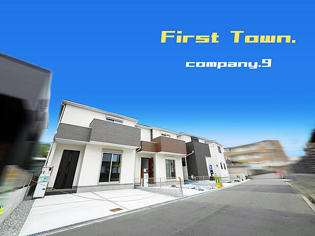 ☆現地外観写真☆FirstTown-北石切町１号棟☆ほっこりとした街並☆土地31坪☆ガレージ２台☆日当たり良好☆和室・宅配BOX☆前道4.7ｍ☆網戸・雨戸シャッター付き☆関西スーパー徒歩11分☆