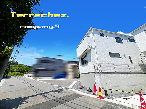 ☆現地外観写真☆Terrechez☆角地で開放感がある住宅☆土地25坪☆ZEH水準省エネ住宅☆日当たり良好☆閑静な住宅街☆WIC×２☆前道６ｍ☆