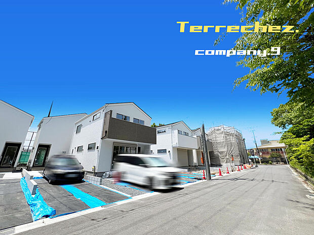 ☆現地外観写真☆Terrechez☆３号棟☆キレイな住宅街が完成☆ZEH水準省エネ住宅☆土地33坪☆「新田辺駅」徒歩12分☆ガレージ3台☆前道６ｍ☆小・中学校まで徒歩11分圏内☆