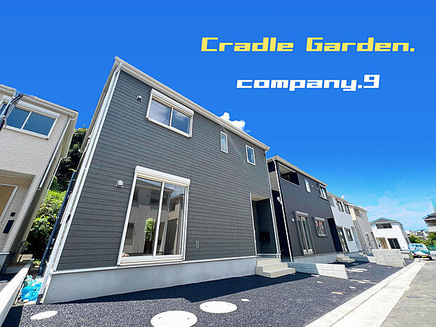 ☆現地外観写真☆CradleGarden☆12号棟☆全13区画のBIGTOWN☆キレイな住宅街が完成☆土地30坪☆日当たり良好☆商業施設が充実☆和室・納戸☆インナーバルコニー☆前道５ｍ☆