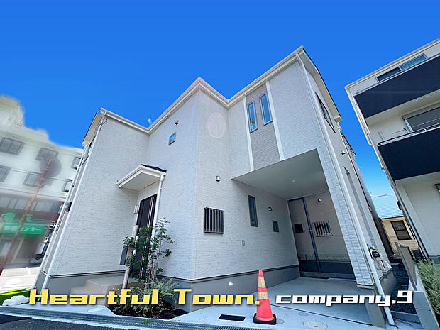 ☆現地外観写真☆HeartfulTown☆D号棟☆角地で開放感のある住宅☆「総持寺駅」徒歩７分☆生活施設の充実☆土地24坪☆日当たり良好☆南面バルコニー☆前道5.9ｍ☆