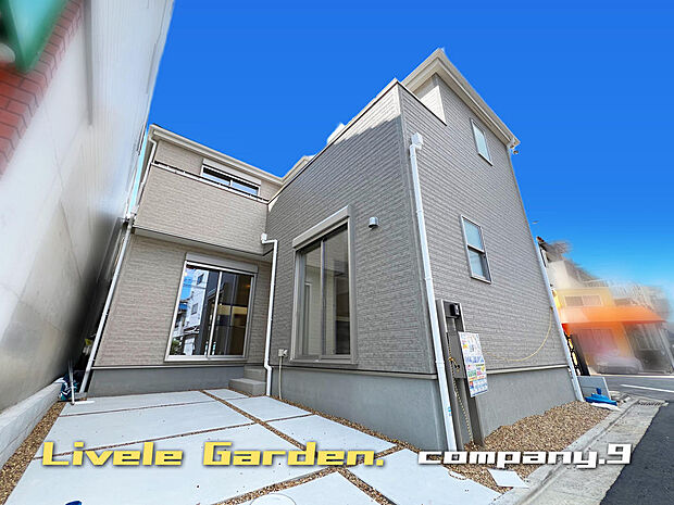 ☆現地外観写真☆LiveleGarden☆限定１区画☆長期優良住宅☆BELS☆子育てに適した住環境☆土地27坪☆日当たり良好☆和室・WIC☆南向きバルコニー☆前道９ｍ☆小・中学校まで徒歩８分圏内☆