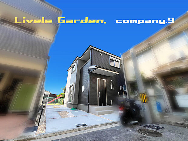 ☆現地外観写真☆LiveleGarden☆長期優良住宅☆BELS☆ゆとりのある暮らし☆土地32坪☆車２台OK☆閑静な住宅街☆LDK広々17.7帖☆WIC・南面バルコニー☆前道4.2ｍ☆