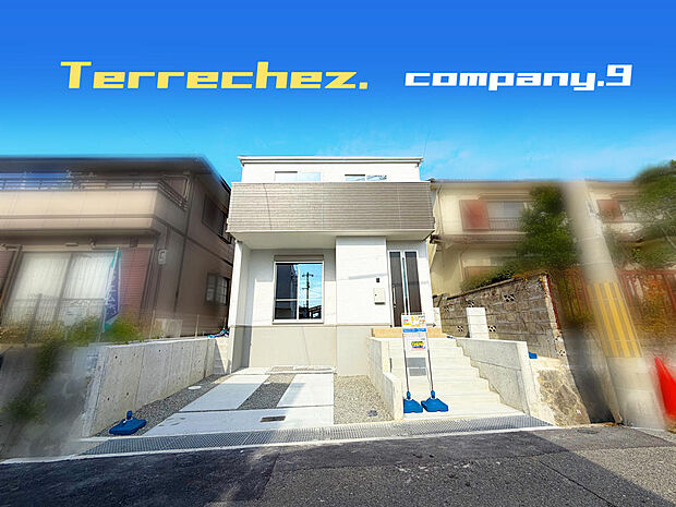 ☆現地外観写真☆Terrechez☆子育てに適した住環境☆土地29坪☆家事動線良好☆日当たり良好☆閑静な住宅街☆WIC・食洗機☆南面バルコニー☆小・中学校まで徒歩５分圏内☆前道4.8ｍ☆