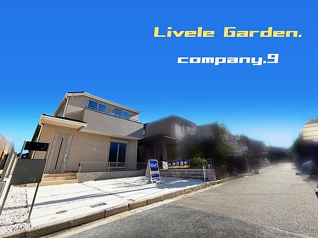 ☆現地外観写真☆LiveleGarden☆長期優良住宅☆BELS☆「御殿山駅」徒歩13分☆土地40坪☆車2台OK☆収納豊富☆日当たり良好☆閑静な住宅街☆庭・和室・WIC☆小・中学校まで徒歩9分圏内☆