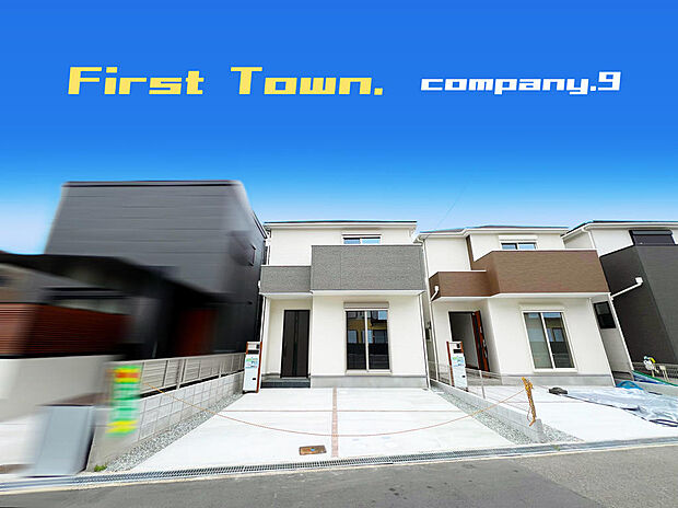 ☆現地外観写真☆FirstTown-北石切町1号棟☆ほっこりとした街並☆土地31坪☆ガレージ2台☆日当たり良好☆和室・宅配BOX☆前道4.7m☆網戸・雨戸シャッター付き☆関西スーパー徒歩11分☆