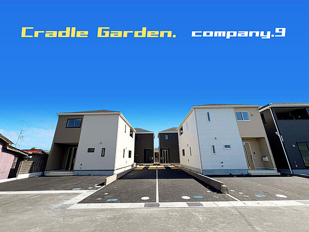 ☆現地外観写真☆CradleGarden☆7号棟☆キレイな住宅街が完成☆ほっこりとした街並☆土地44坪☆オール電化☆ガレージ2台☆和室・庭・WIC☆南面インナーバルコニー☆前道6m☆