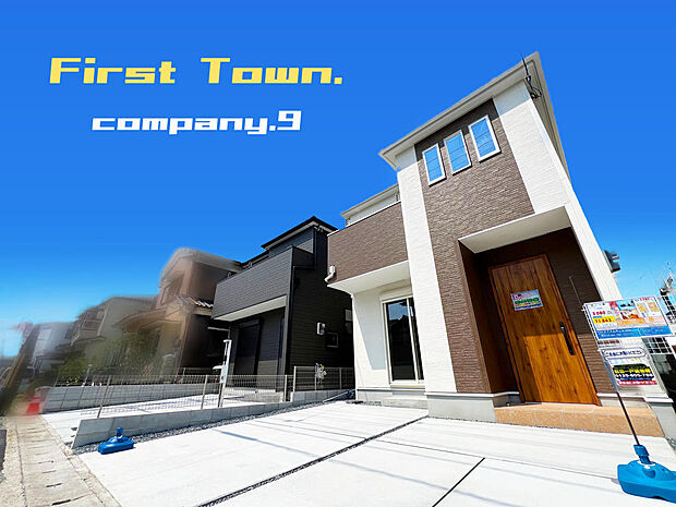 ☆現地外観写真☆FirstTown☆1号棟☆Last1件☆子育てに適した住環境☆土地30坪☆駐車1〜2台☆日当たり良好☆閑静な住宅街☆寝室11帖☆小・中学校まで徒歩4分圏内☆前道5.9m☆