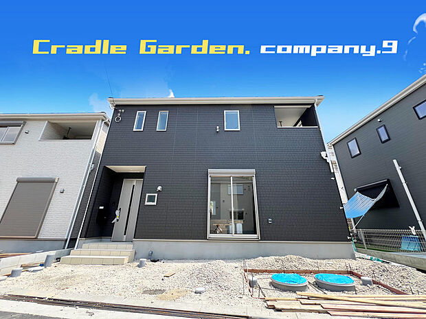 ☆現地外観写真☆CradleGarden☆1号棟☆全13区画のBIGTOWN☆キレイな住宅街が完成☆土地30坪☆日当たり良好☆商業施設が充実☆和室・納戸☆インナーバルコニー☆前道5m☆