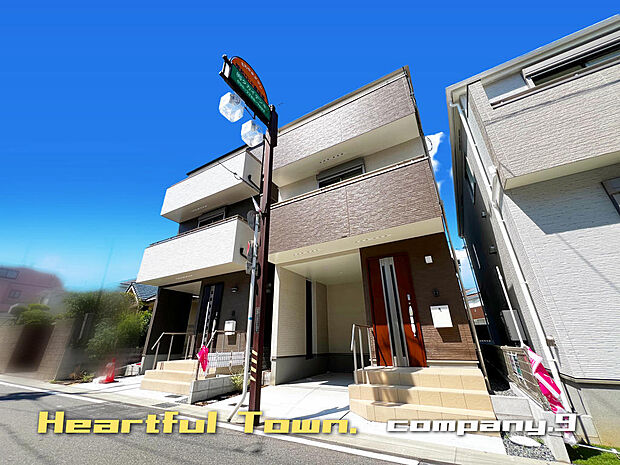 ☆現地外観写真☆HeartfulTown☆C号棟☆生活施設の充実した住環境☆3階建て☆「総持寺駅」徒歩7分☆土地18坪☆日当たり良好☆南面バルコニー×2☆ビルトインガレージ☆前道6.8m☆