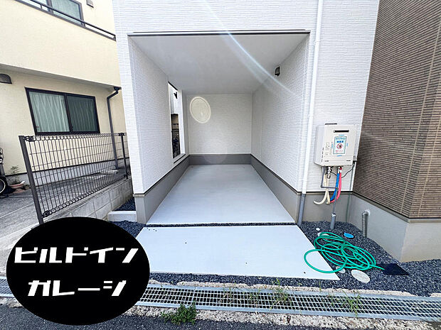 ☆ビルトインガレージ☆