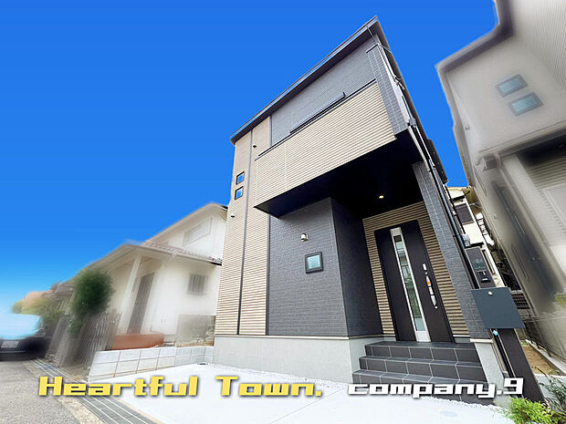 ☆現地外観写真☆HeartfulTown☆2号棟☆ほっこりとした街並☆3LDK☆土地23坪☆食品館アプロ徒歩3分☆食洗機☆バルコニー×2☆前道6.7mで駐車楽々☆