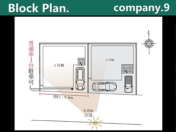 ☆全2区画☆