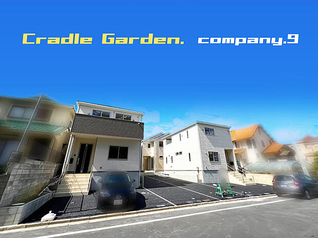 ☆現地外観写真☆CradleGarden☆4号棟☆子育てに適した住環境☆土地30坪☆車2台(車種による)☆日当たり良好☆閑静な住宅地☆和室・WIC・収納部屋☆前道6.3m☆教育施設まで徒歩13分圏内☆