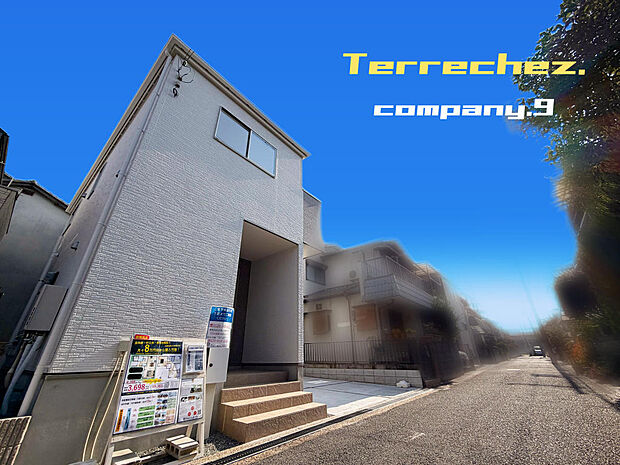 ☆現地外観写真☆Terrechez☆ほっこりとした街並☆土地30坪☆「交野市駅」徒歩13分☆車2台OK☆日当たり良好☆LDK18.7帖☆WIC・食洗機☆南面バルコニー☆前道4.7m☆