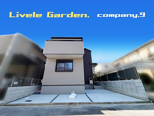 ☆現地外観写真☆LiveleGarden☆長期優良住宅☆BELS☆「御殿山駅」徒歩15分☆土地32坪☆車2台OK☆日当たり良好☆閑静な住宅街☆パントリー・WIC☆小・中学校まで徒歩9分圏内☆