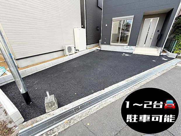 ☆車１〜２台OK☆
