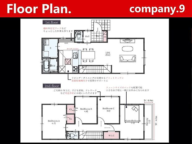 ☆現地外観写真☆Terrechez☆３号棟☆「石切駅」徒歩８分の好立地☆土地29坪☆住みやすい環境☆日当たり良好☆閑静な住宅街☆WIC・食洗機☆南面バルコニー☆前道4.5ｍ☆