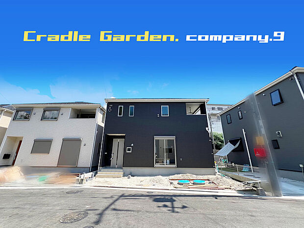 ☆現地外観写真☆CradleGarden☆１号棟☆全13区画のBIGTOWN☆キレイな住宅街が完成☆土地30坪☆日当たり良好☆商業施設が充実☆和室・納戸☆インナーバルコニー☆前道５ｍ☆