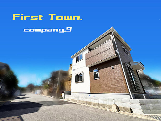 ☆現地外観写真☆FirstTown☆南東角地☆限定１区画☆角地で開放感がある住宅☆土地30坪☆車２台(車種による)☆日当たり良好☆全居室6帖以上☆南面バルコニー☆網戸・１階雨戸シャッター装備☆