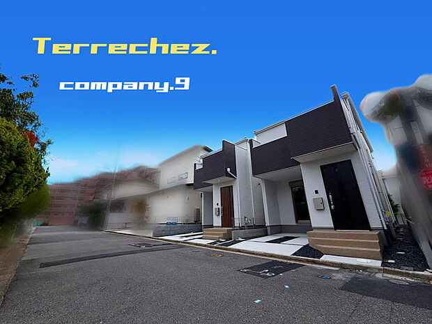 ☆現地外観写真☆Terrechez☆１号棟☆ZEH水準省エネ住宅☆土地28坪☆日当たり良好☆閑静な住宅街☆くずはモール車３分☆家事動線良好☆商業施設が充実☆前道6.1ｍ☆