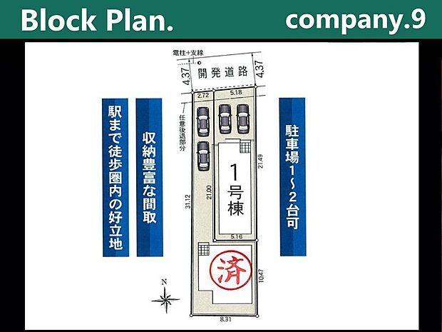 ☆全２区画☆