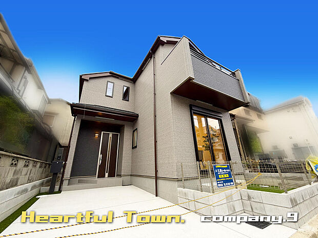 ☆現地外観写真☆HeartfulTown☆子育てに適した住環境☆土地26坪☆日当たり良好☆閑静な住宅街☆庭☆前道6.3ｍで駐車楽々☆小・中学校まで徒歩７分☆