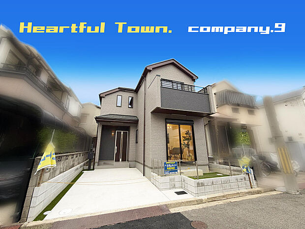 ☆現地外観写真☆HeartfulTown☆子育てに適した住環境☆土地26坪☆日当たり良好☆閑静な住宅街☆庭☆前道6.3ｍで駐車楽々☆小・中学校まで徒歩７分☆