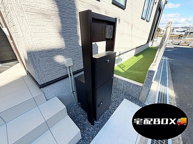 ☆宅配BOX☆