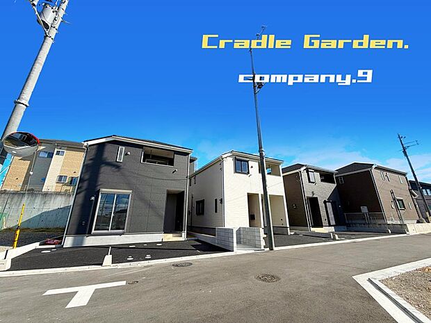 ☆現地外観写真☆CradleGarden☆２号棟☆全24区画のBIGTOWN☆土地34坪☆日当たり良好☆閑静な住宅街☆LDK広々18.5帖☆WIC・インナーバルコニー☆前道4.7ｍ☆