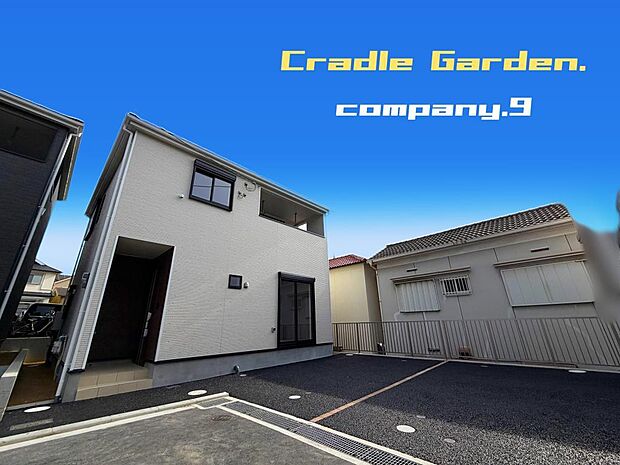 ☆現地外観写真☆CradleGarden☆３号棟☆BIGTOWN☆きれいな住宅街ができます☆土地31坪☆日当たり良好☆閑静な住宅街☆収納部屋・和室・WIC・インナーバルコニー☆前道4.7ｍ☆
