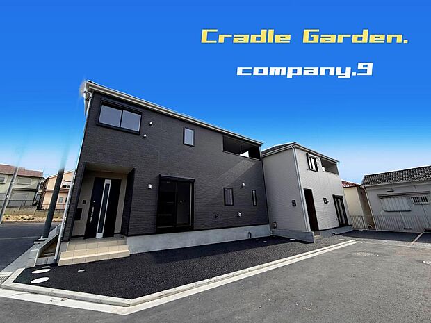 ☆現地外観写真☆CradleGarden☆３号棟☆BIGTOWN☆きれいな住宅街ができます☆土地31坪☆日当たり良好☆閑静な住宅街☆収納部屋・和室・WIC・インナーバルコニー☆前道4.7ｍ☆