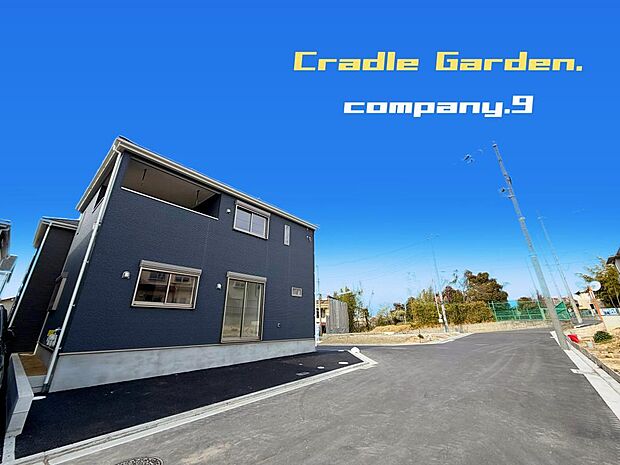☆現地外観写真☆CradleGarden☆５号棟☆BIGTOWN☆きれいな住宅街ができます☆北東角地☆土地30坪☆車２台☆日当たり良好☆閑静な住宅街☆SIC・WIC・インナーバルコニー☆前道4.7ｍ☆