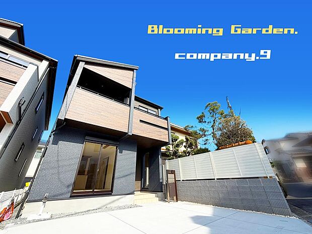 ☆現地外観写真☆BloomingGarden☆２号棟☆長期優良住宅☆デザインが魅力的な住宅☆土地37坪☆車２台OK☆日当たり良好☆閑静な住宅街☆WIC・パントリー☆南面バルコニー☆前道4.7ｍ☆