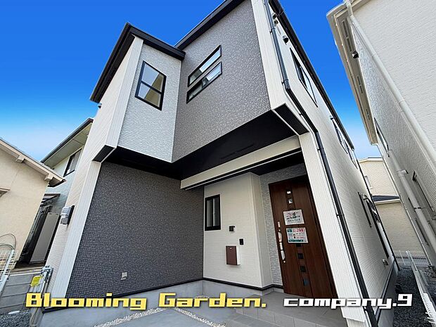 ☆現地外観写真☆BloomingGarden☆６号棟☆長期優良住宅☆BELS☆きれいな住宅街が完成☆土地37坪☆車２台OK☆閑静な住宅街☆庭・和室・吹き抜け☆南面バルコニー☆前道４ｍ☆