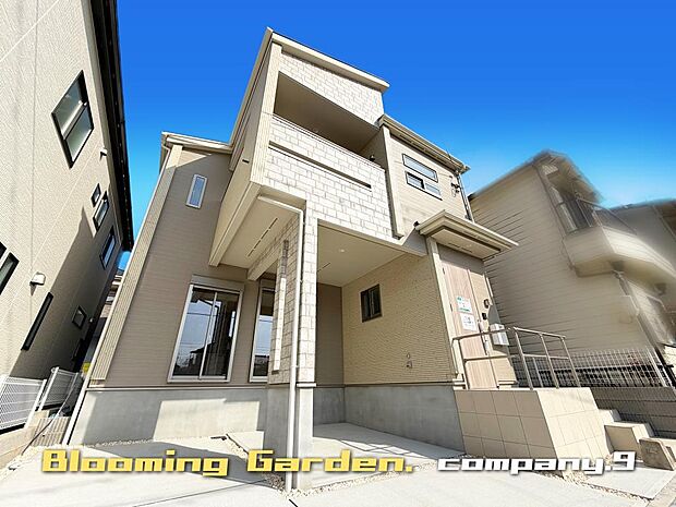 ☆現地外観写真☆BloomingGarden☆７号棟☆長期優良住宅☆BELS☆きれいな住宅街が完成☆土地36坪☆車２台OK☆閑静な住宅街☆パントリー・WIC・インナーバルコニー☆☆前道４ｍ☆