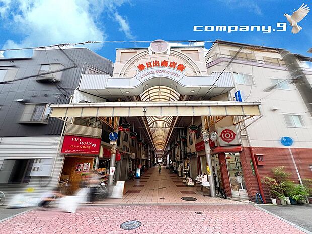 ☆近くに春日出北商店街があります☆