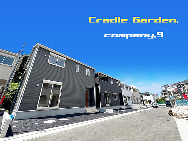 ☆現地外観写真☆CradleGarden☆12号棟☆全13区画のBIGTOWN☆キレイな住宅街が完成☆土地30坪☆日当たり良好☆商業施設が充実☆和室・納戸☆インナーバルコニー☆前道5m☆