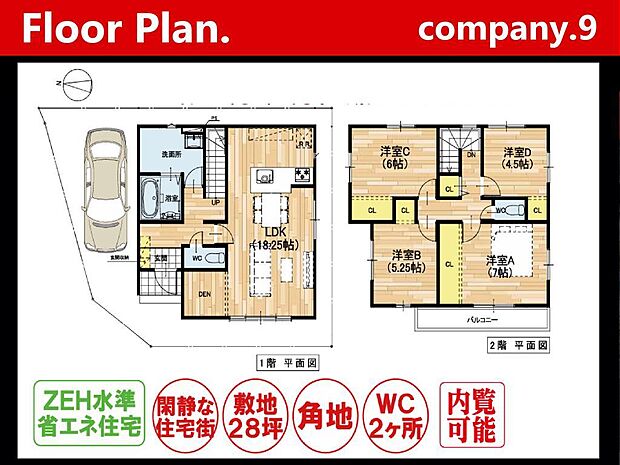 ☆現地外観写真☆Terrechez☆2号棟☆ZEH水準省エネ住宅☆角地で開放感がある住宅☆商業施設が充実☆土地28坪☆日当たり良好☆閑静な住宅街☆LDK広々18.2帖☆フリースペース・食洗機☆