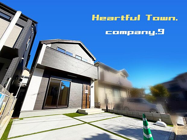 ☆現地外観写真☆HeartfulTown☆２号棟☆子育てに適した住環境☆車２台OK☆日当たり良好☆閑静な住宅街☆パントリー・ファミリークローク☆南面バルコニー☆前道4.9ｍ☆小・中学校まで７分☆